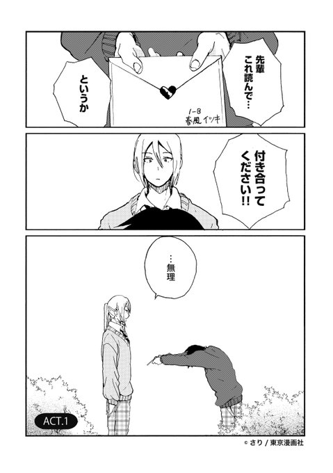 試し読みのtwitterイラスト検索結果 古い順 試し読みのtwitterイラスト検索結果 古い順
