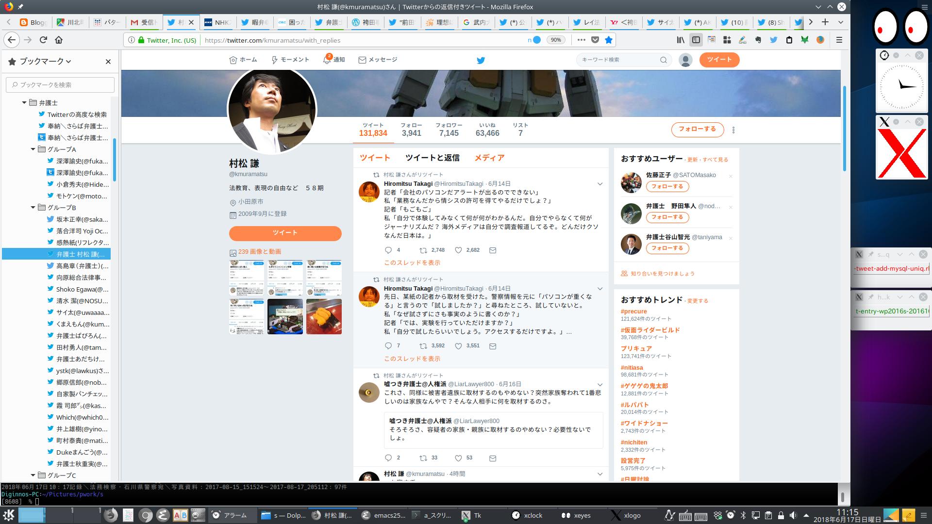 ট ইট র 非常上告 最高検察庁御中 ツイッター 18 06 17 1115 村松謙さんがリツイート 嘘つき弁護士 人権派さんが嘘つき弁護士 人権派をリツイートしましたこれさ 同様に被害者遺族に取材するのもやめない Jpg ট ইট র 非常上告 最高検察庁御中 ツイッター 18 06 17 1115 村松謙さんがリツイート 嘘つき弁護士 人権派さんが嘘つき弁護士 人権派をリツイートしましたこれさ 同様に被害者遺族に取材するのもやめない Jpg
