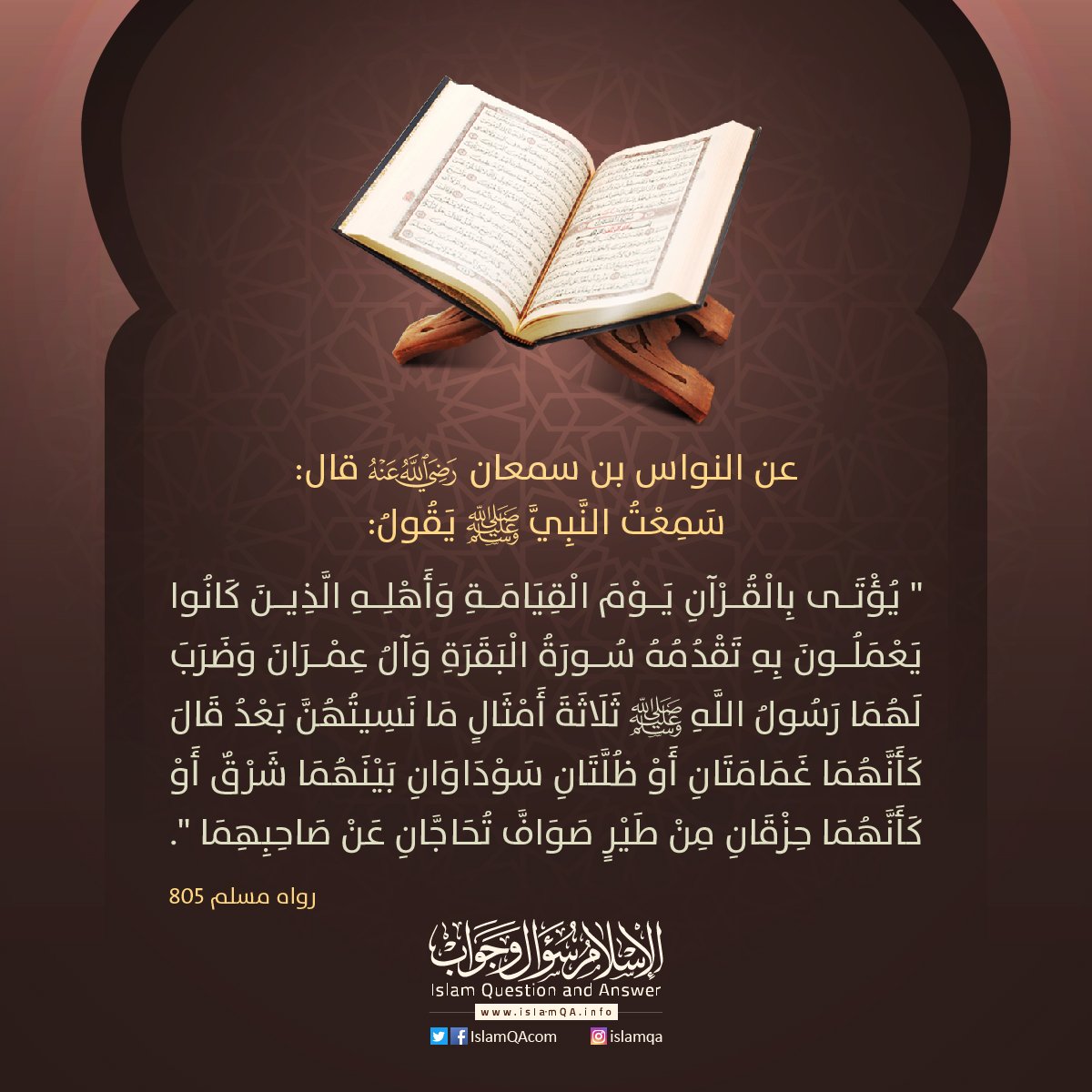 محمد صالح المنجد Sur Twitter أهل القرآن لا تهجر القرآن بعد رمضان