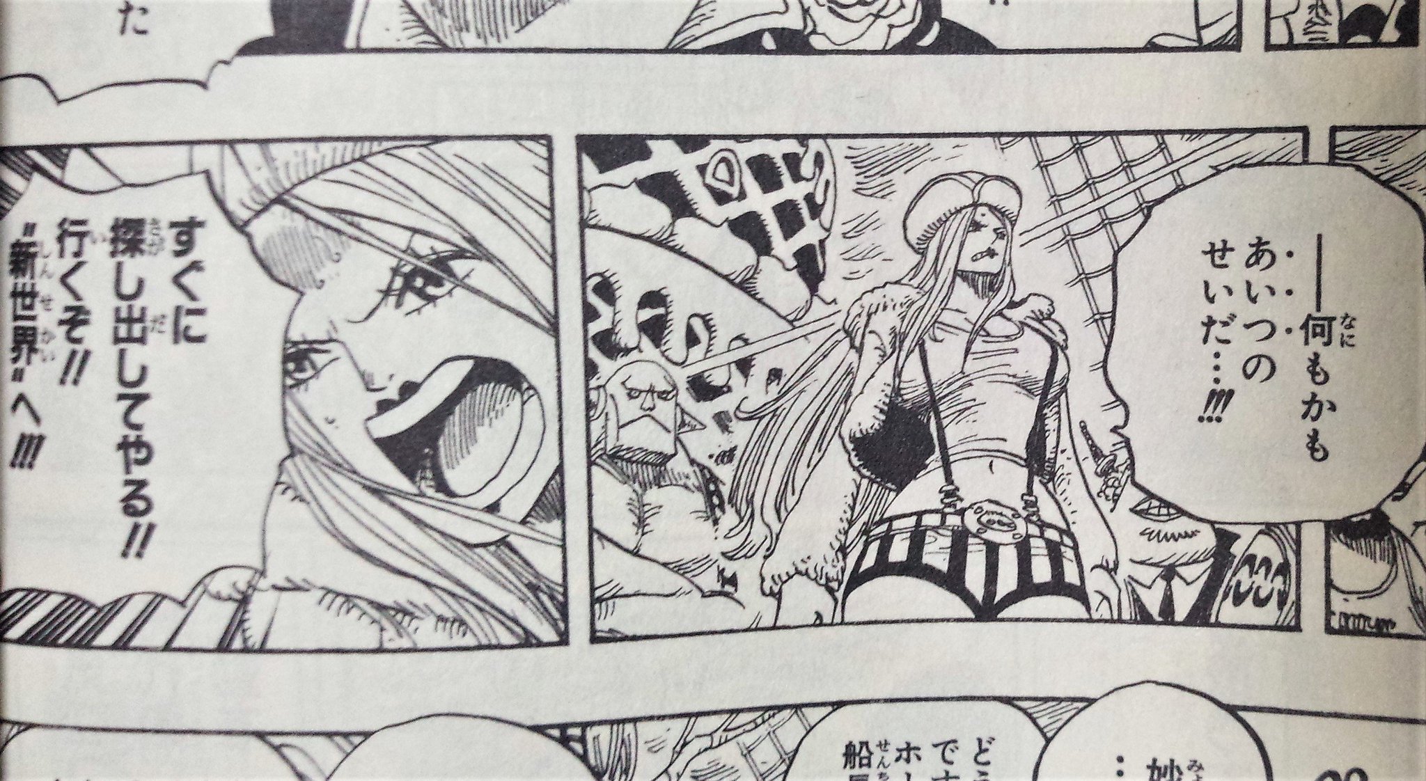 ハンセイ on X: あー、分かったそうか……。これてっきりボニーが黒ひげに挑んで返り討ちにあった場面だとばかり思ってたんですが、読み返してみるとそんなことは一言も書かれてないですね……。  ボニーはあくまで別の人間に復讐しに新世界に入り、運悪く黒ひげに見つかって ...