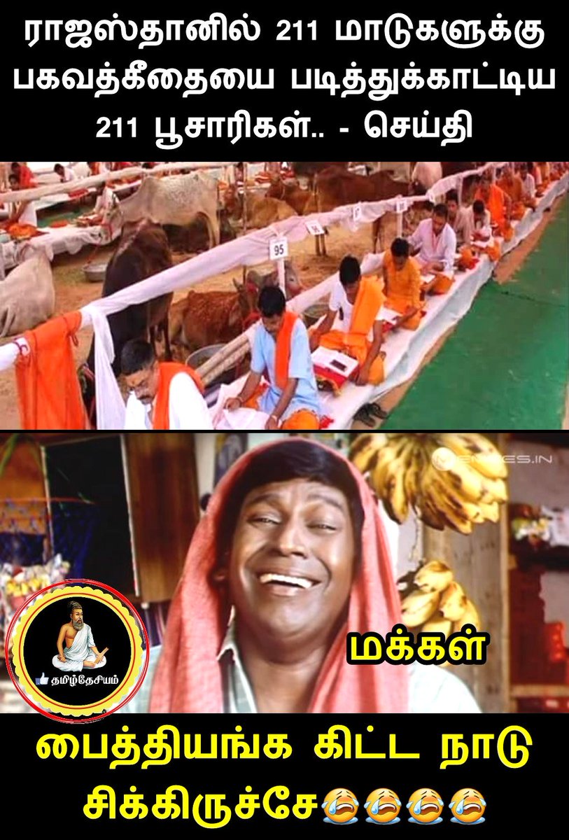 tamilamizhthu's tweet photo. நவீன இந்தியா😂😂😂😂

#DigitalIndia https://t.co/En4apVYgeu