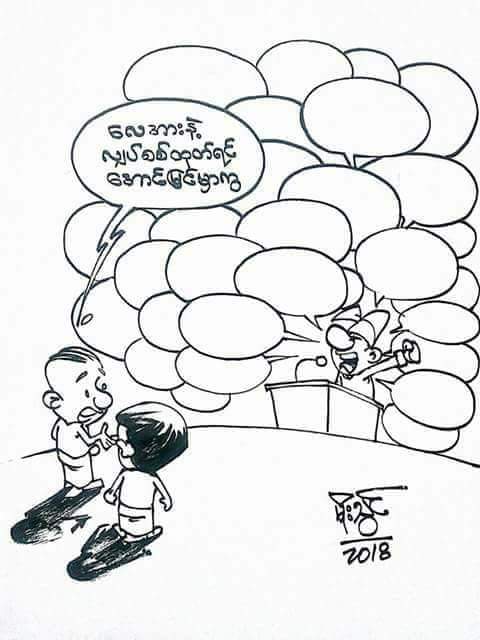ေလအိုးႀကီး​ေတြ​ေပါတဲ့ျမန္​မာျပည္​မွာဆိုရင္