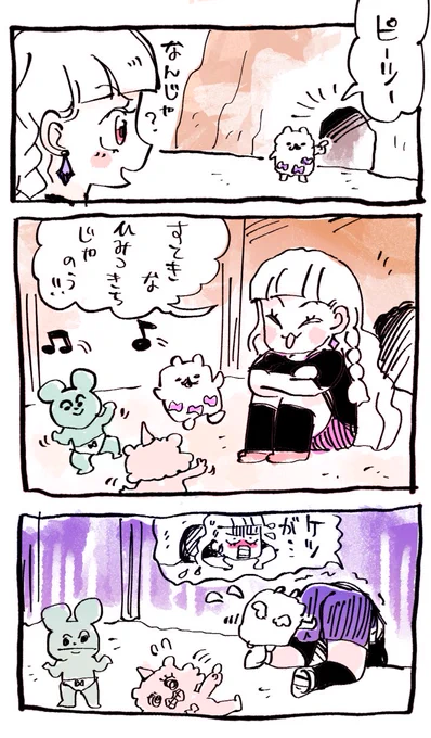 ミーチルさま、マスコットの秘密基地にご招待!🐑 