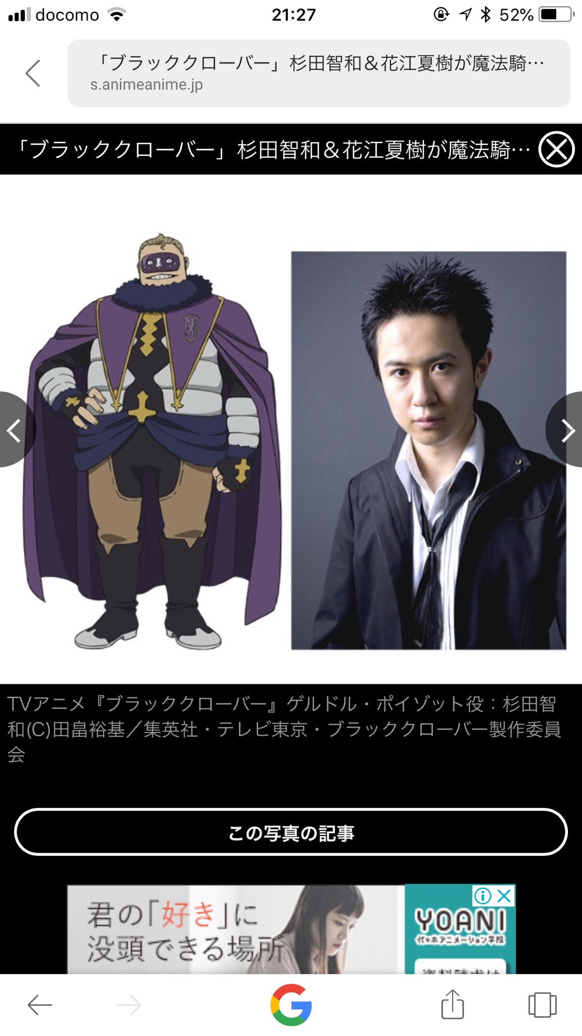 はく やったやった 杉田さんがブラクロにでるーー 杉田智和 ブラッククローバー はく やったやった 杉田さんがブラクロにでるーー 杉田智和 ブラッククローバー