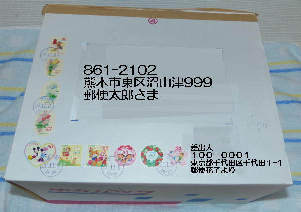 個人向け郵便局利用 補足 荷物輸送 ゆうパック ゆうパケット 佐川急便 ヤマト運輸 が停止する事態になると郵便局に荷物を郵便物として送りたいとの依頼が集中しますので 真に必要とされる場合以外はさけていただきたく思います なお それでも送りたい 個人向け郵便局利用 補足 荷物輸送 ゆうパック ゆうパケット 佐川急便 ヤマト運輸 が停止する事態になると郵便局に荷物を郵便物として送りたいとの依頼が集中しますので 真に必要とされる場合以外はさけていただきたく思います なお それでも送りたい