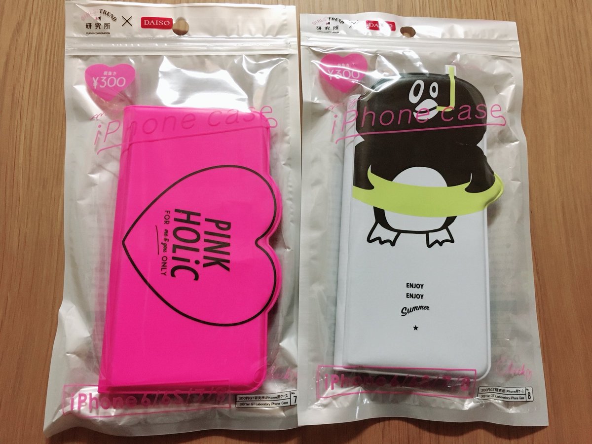 もこさん ก ー Wー ก Twitter પર Daisoで買って来ちゃった めちゃんこかわゆ W Iphoneケース可愛い 右のメッシュのポーチはモバイルバッテリーとlightningケーブル入れにしようと思って 透明ポーチは 星のスパンコールが入ってて可愛い これは会社に もこさん ก ー Wー ก Twitter પર Daisoで買って来ちゃった めちゃんこかわゆ W Iphoneケース可愛い 右のメッシュのポーチはモバイルバッテリーとlightningケーブル入れにしようと思って 透明ポーチは 星のスパンコールが入ってて可愛い これは会社に