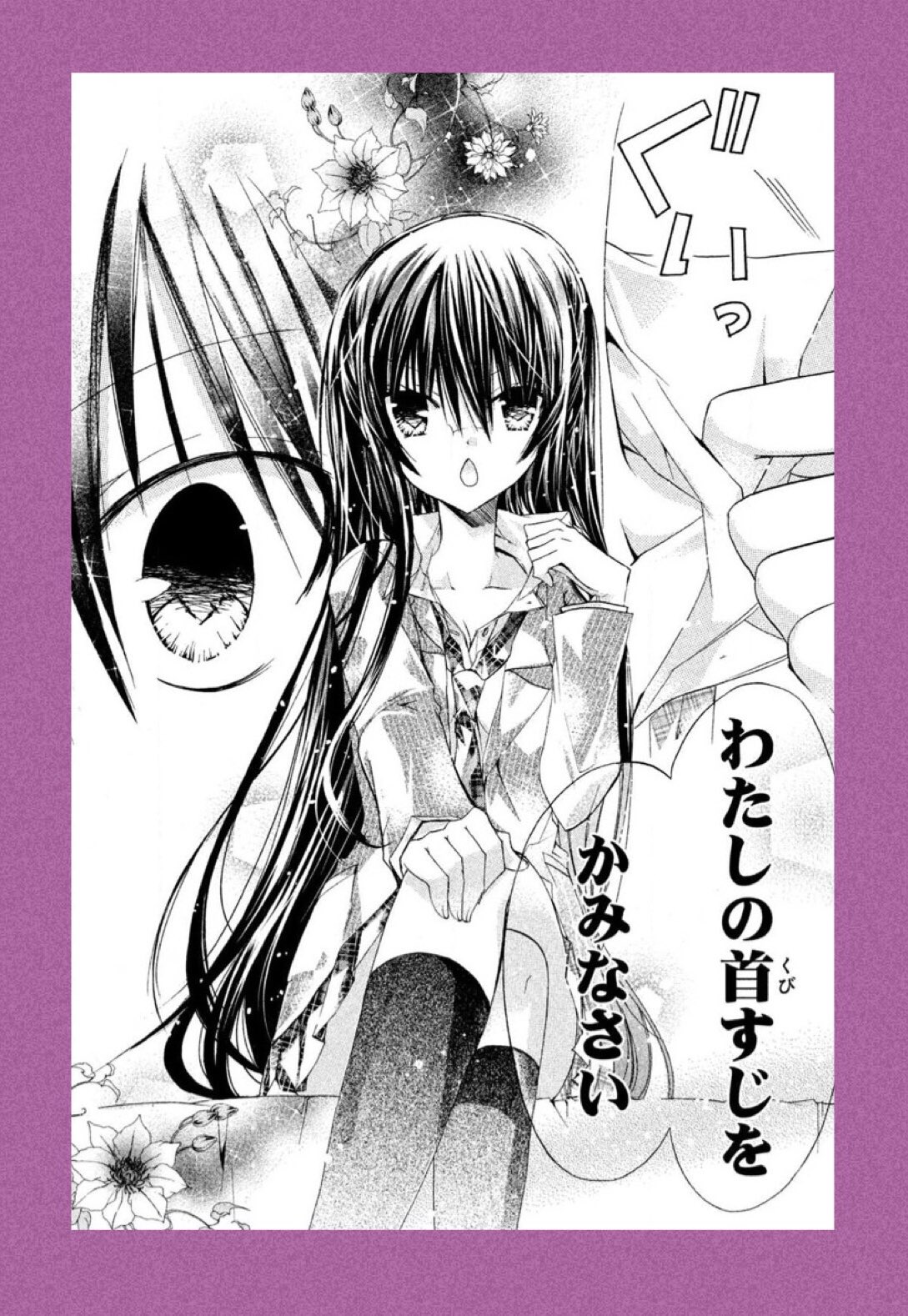 遠山えま ミッション わたしの首筋を噛みなさい 担当的には しな史上 最もドキドキするシーンです 皆様のno 1ドキドキシーンもぜひ教えて下さい わたしに しなさい サイン入り複製原画プレゼント 映画公開記念