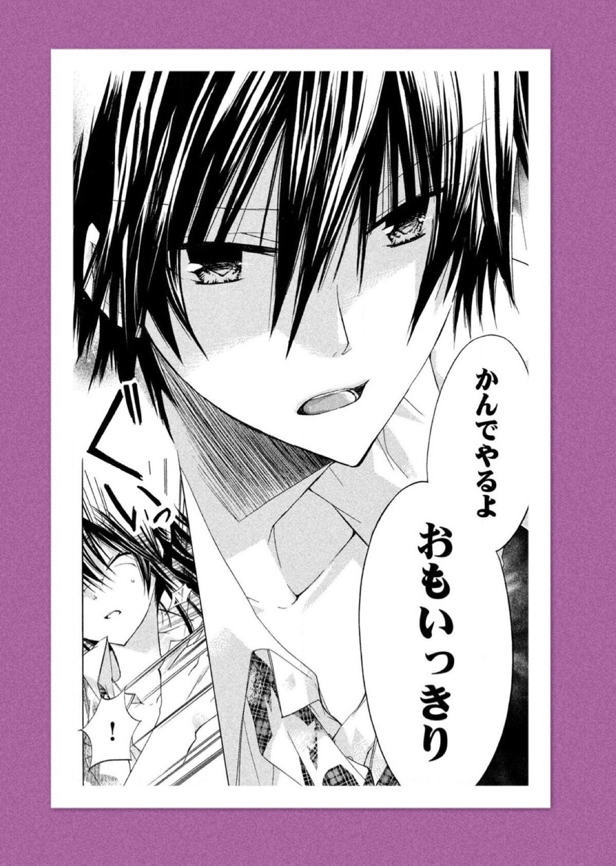 遠山えま ミッション わたしの首筋を噛みなさい 担当的には しな史上 最もドキドキするシーンです 皆様のno 1ドキドキシーンもぜひ教えて下さい わたしに しなさい サイン入り複製原画プレゼント