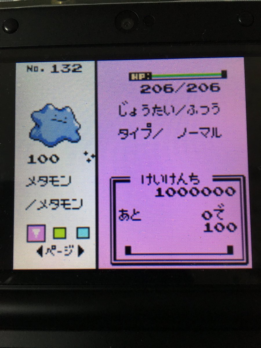 色違いポケモン紹介 Vc産ビリリダマ 自由に生きてあそblog