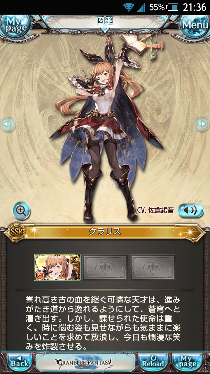 Sou クラリスの声優さんがあやねるだということを今更知った今日この頃w グラブルもしっかりやらないとなぁ グラブル クラリス 佐倉綾音 Sou クラリスの声優さんがあやねるだということを今更知った今日この頃w グラブルもしっかりやらないとなぁ グラブル クラリス 佐倉綾音