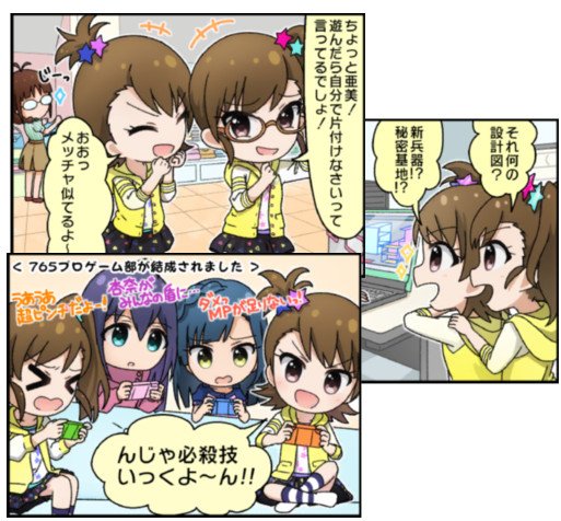 ここからさらに注意深く見ていくと、この袖、実はオフショットでは右にはラインがあって、左にはラインが無いで統一されているの。つまり、ミリシタの初期案ではおそらく右にライン有り、左にライン無しだったんじゃないかな。それが色々あって3D… 