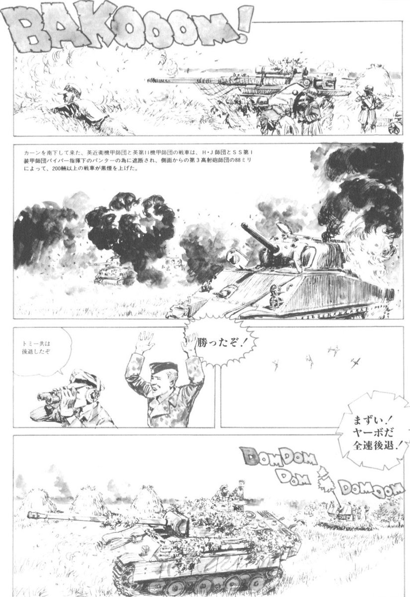 Amen 街道上の怪物 小林源文 Ww2の戦記漫画 大同人物語p152の本棚に本作が置いてある こちらも少佐の演説に謳われた内容が散見されました ヘルシング9巻p191の絵柄や擬音は小林源文作品へのオマージュだったようです