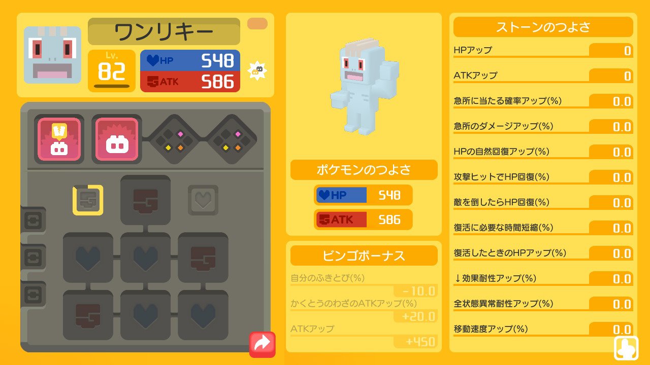 تويتر Ulgames على تويتر ポケモンクエスト カイリキー ワンリキーの入手方法 覚える技 ビンゴボーナスなど ポケクエ攻略 ポケモンクエスト ポケクエ クリア後のおすすめ筆頭 カイリキーについてまとめました ワンリキー29匹で検証 厳選のしやすさ