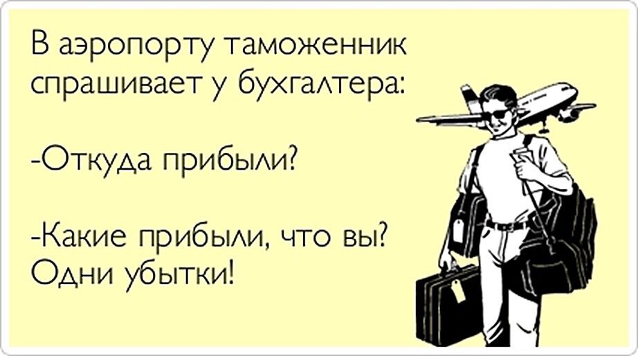 Картинки прикольные о работе бухгалтера, дню татьяны картинки