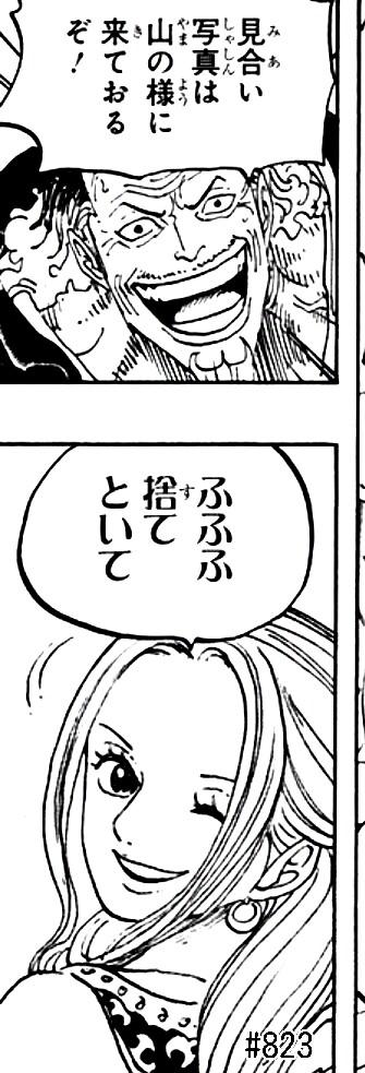 One Piece 第908話感想 世界会議 レヴェリー 開幕 Wj29号 18 6 18 3ページ目 Togetter