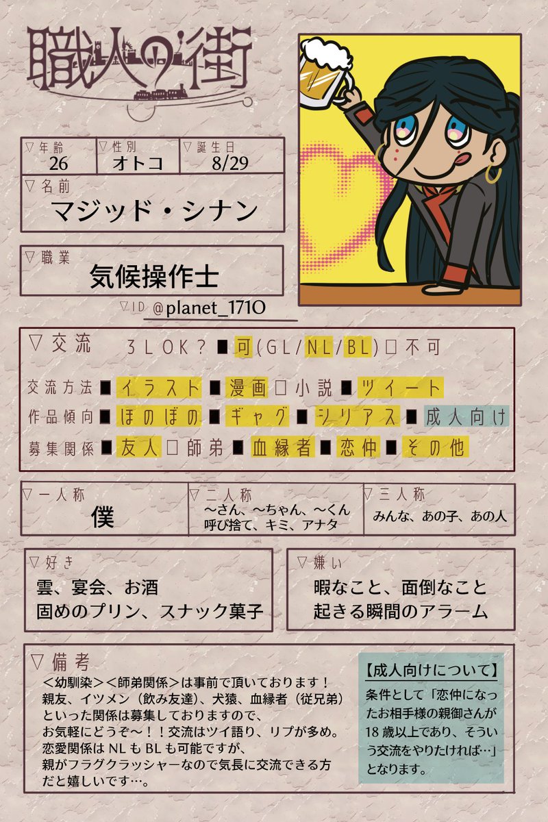 うちのこcsまとめ Min T ミント