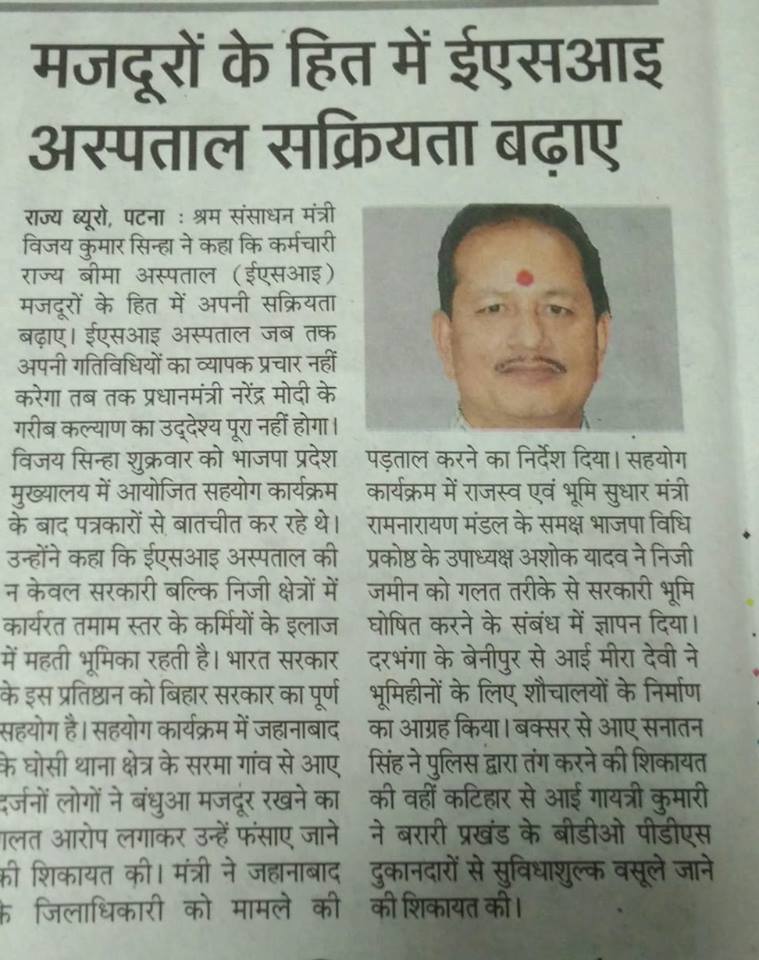VijayKrSinhaBih's tweet photo. मजदूरों के हित में ईएसआई अस्पताल सक्रियता बढ़ाए
#BiharGovtInitiative #BiharLabourResourcesDept
#SaafNiyatSahiVikas #NyaayKeSaathVikas #Modiat4 #vks4help #vks4india #newindia #bihar #Medical #modisarkar #vijayKumarsinha https://t.co/5GMoMCC8Hl