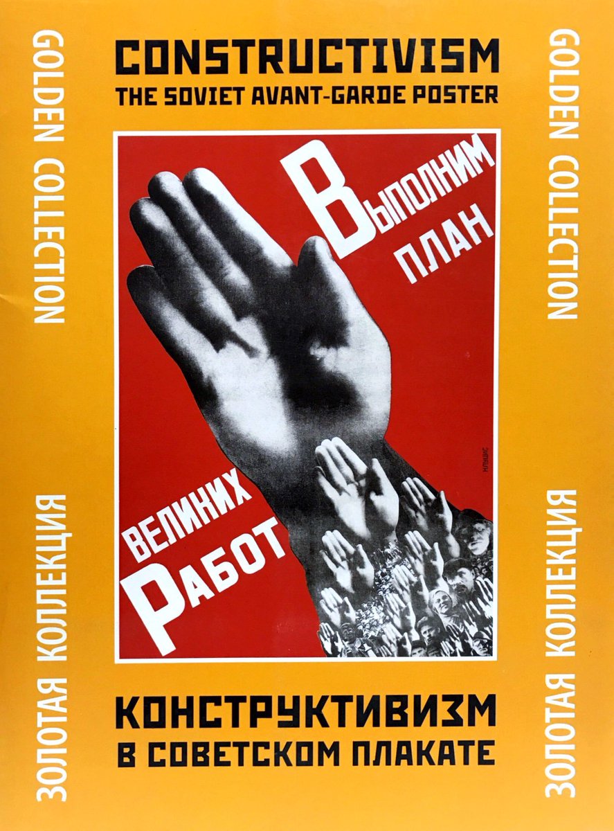 PLAKATKUNST ロシア構成主義 ポスター集 値下げ【PLAKATKUNST】ロシア構成主義 ポスター集 - メルカリ