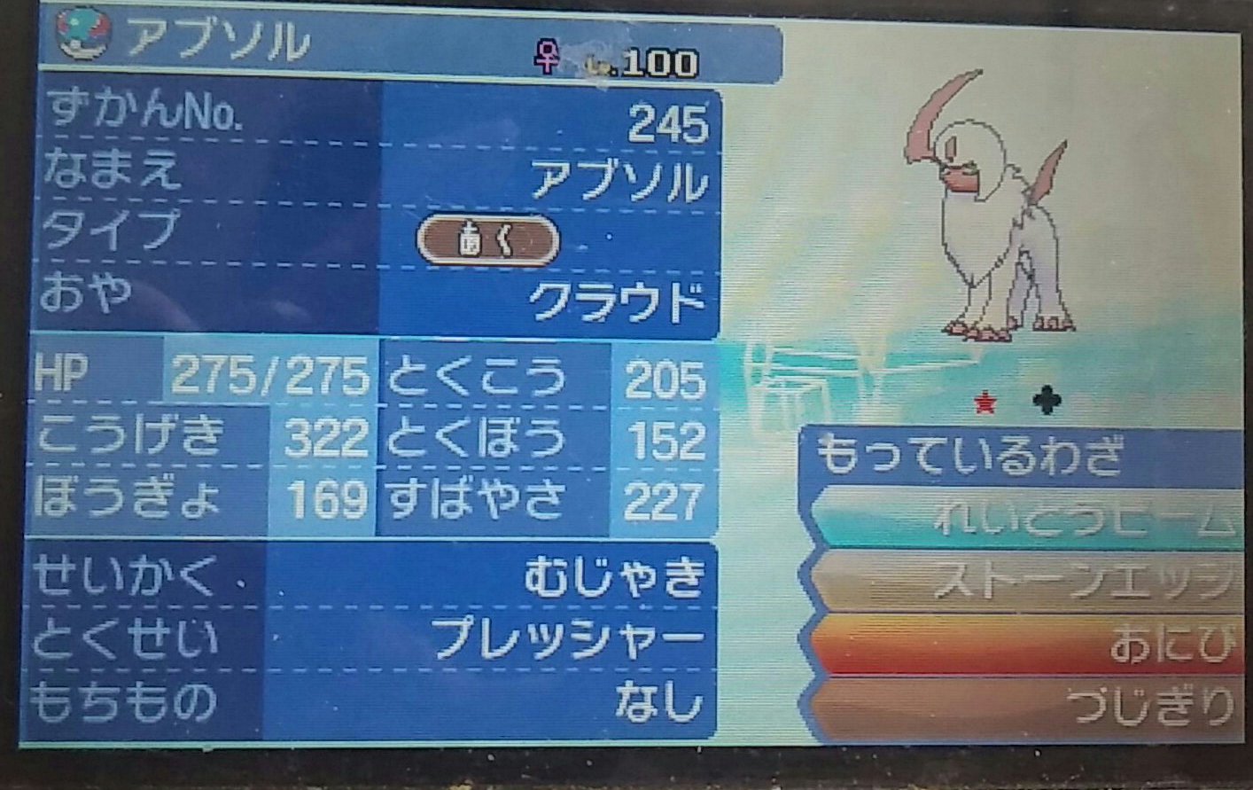 ビーバー太郎 色ちがい無邪気両刀アブソルの配布をさせて頂きます 自己産ですのでニックネームも変更可能です 参加方法はフォロー Amp リツイートです 締め切りは7月3日までです よろしくお願いします ポケモン交換 ポケモン配布 ポケモン好き ビーバー太郎 色ちがい無邪気両刀アブソルの配布をさせて頂きます 自己産ですのでニックネームも変更可能です 参加方法はフォロー Amp リツイートです 締め切りは7月3日までです よろしくお願いします ポケモン交換 ポケモン配布 ポケモン好き