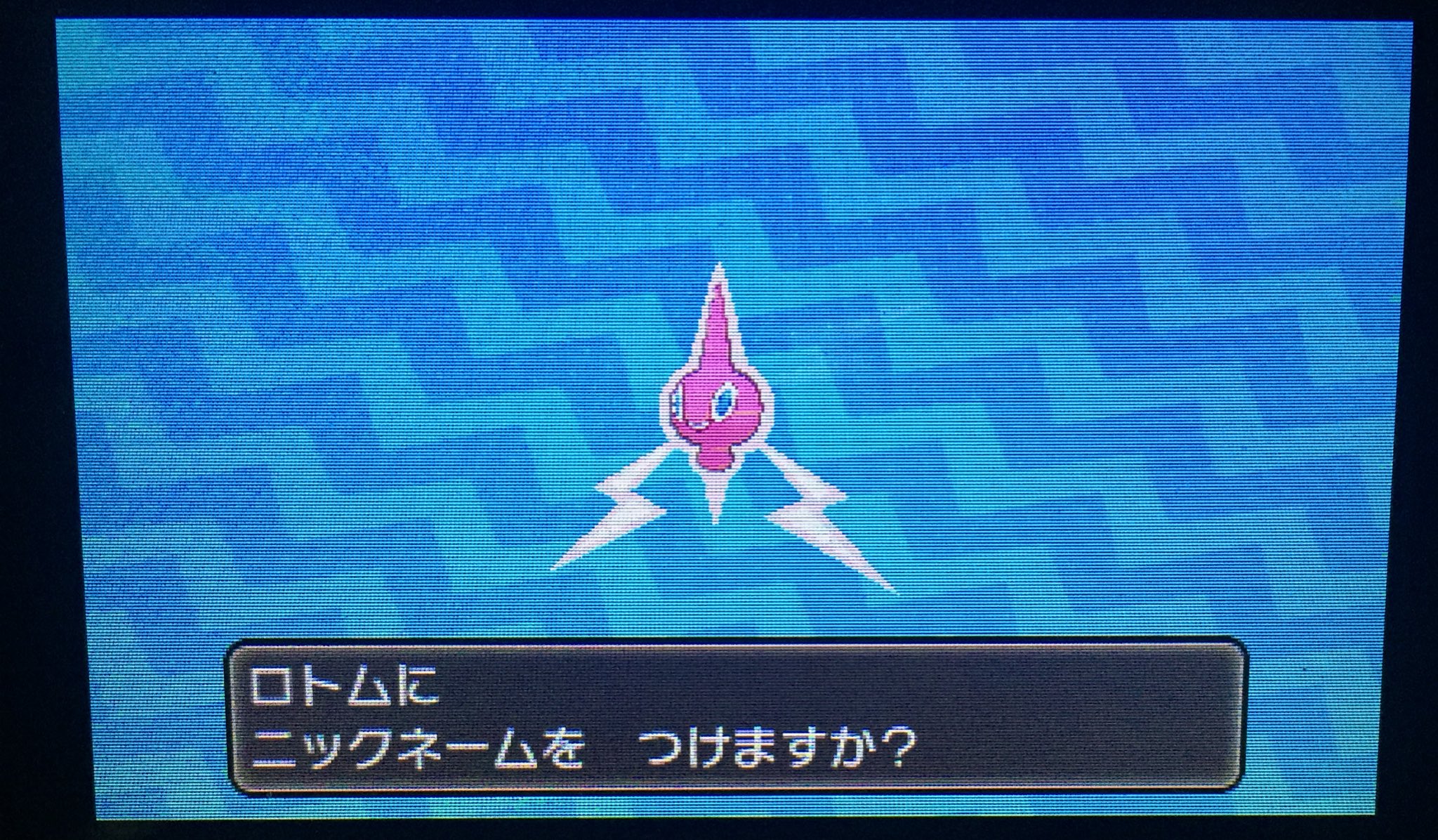 るくの 瑠久乃 色違いロトムきた たまご151個目 いい感じ 色違いは突然に 色違いポケモン T Co Kv5oa5gvkt Twitter