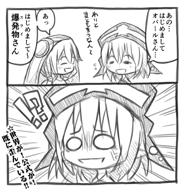 【ラスピリ】オニオパ来ました記念のご挨拶 