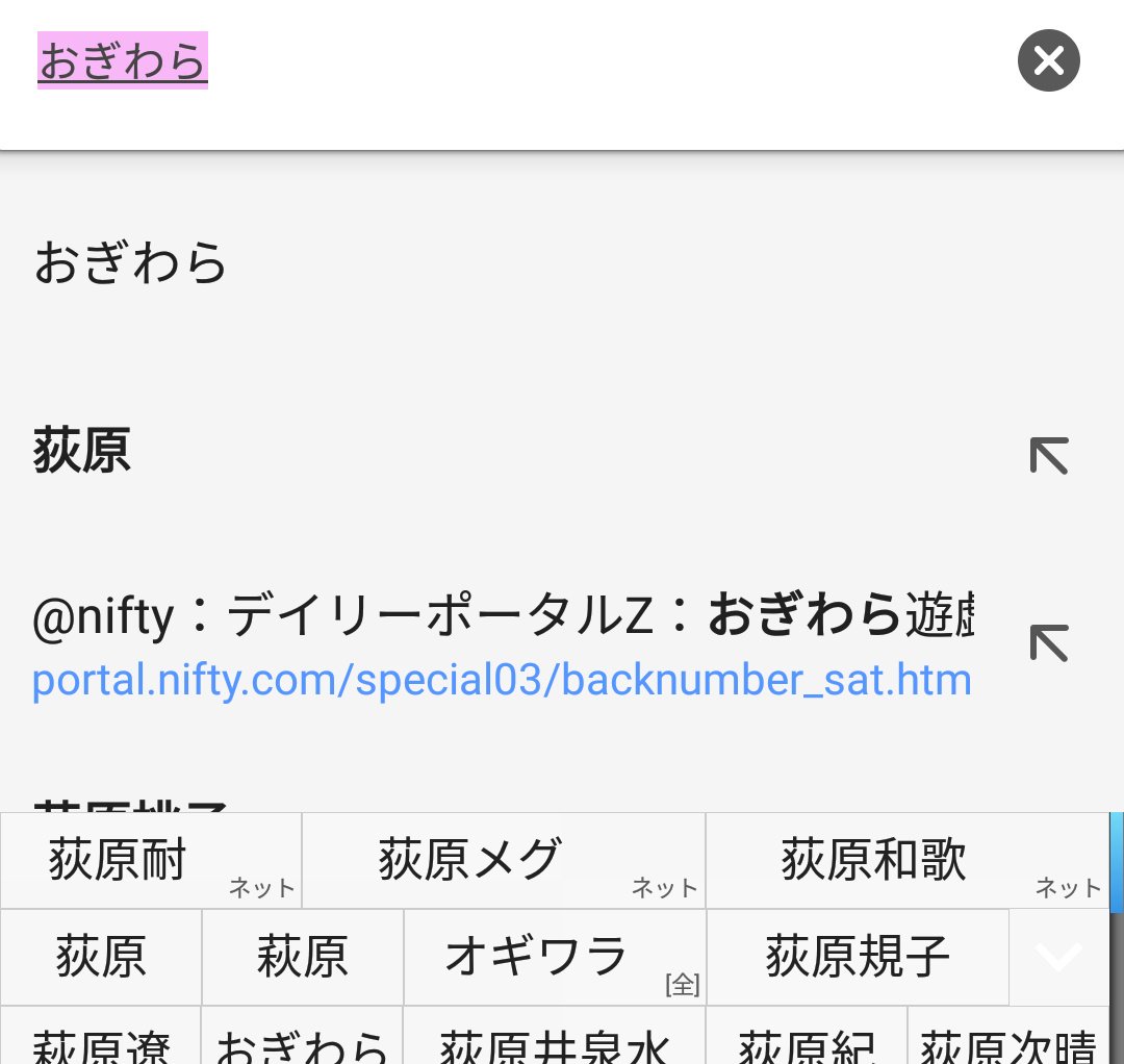 りょう いやいいんですよ べつに萩原と荻原間違えても でもなiosテメーは許さねえ