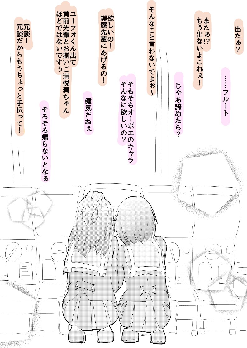 剣崎梨々花後輩と付き合いのいい白石奏ちゃん 