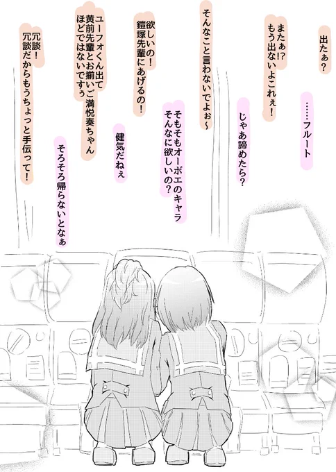 剣崎梨々花後輩と付き合いのいい白石奏ちゃん 