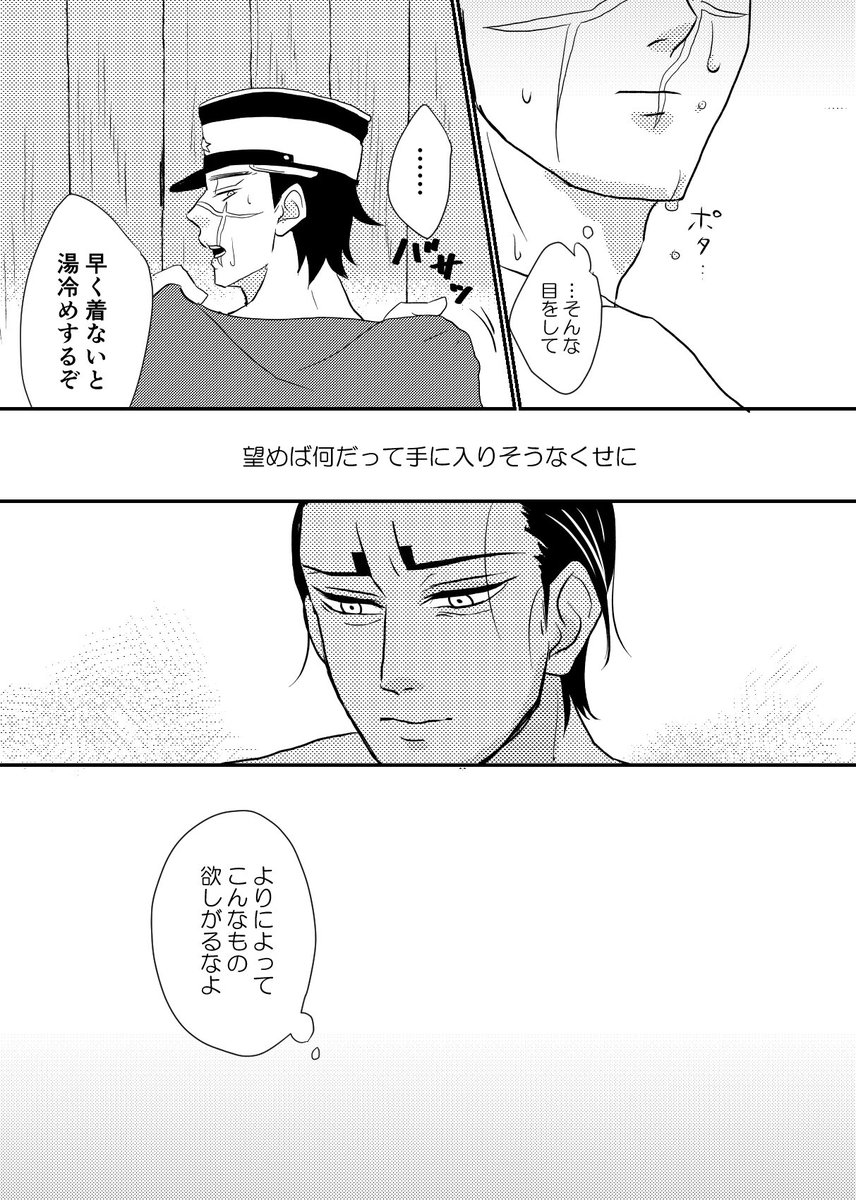 憧憬をなぞる 先遣隊漫画② 終 