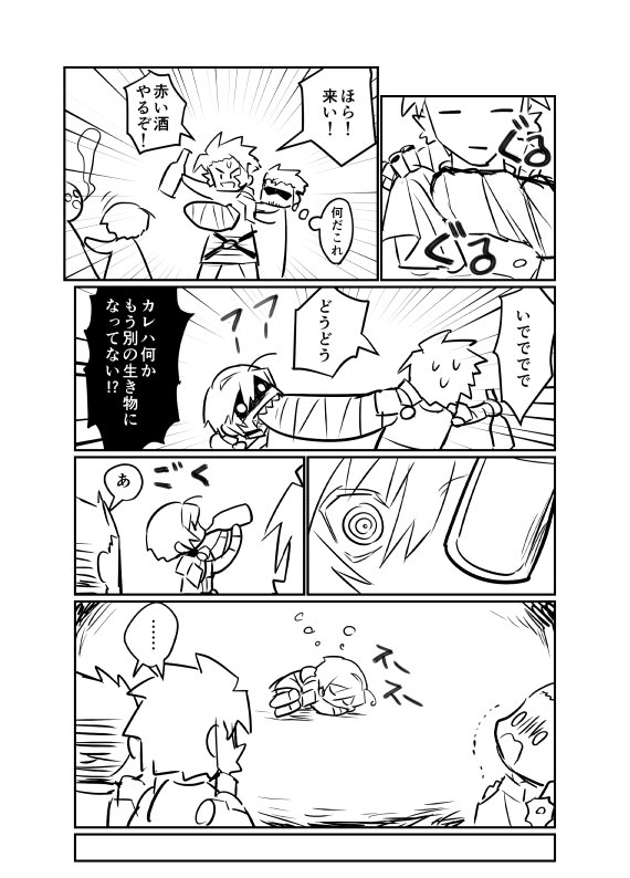 【世界樹1より前の話2/2】 