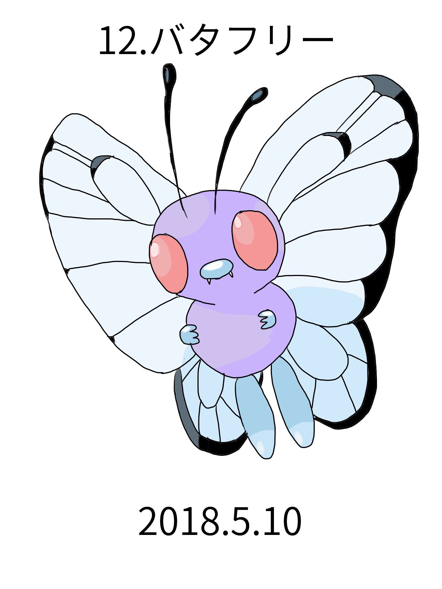 Re ピカチャマ46 Pa Twitter 図鑑番号49番モルフォン ポケモン図鑑ではキャタピーはバタフリーに進化しコンパンはモルフォンに進化 しますが 目の感じからしてモルフォンとバタフリーは進化後が逆な気がしますね Re ピカチャマ46 Pa Twitter 図鑑番号49番モルフォン ポケモン図鑑ではキャタピーはバタフリーに進化しコンパンはモルフォンに進化 しますが 目の感じからしてモルフォンとバタフリーは進化後が逆な気がしますね