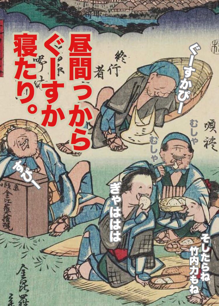 おにぎりの日 #浮世絵 #歌川広重