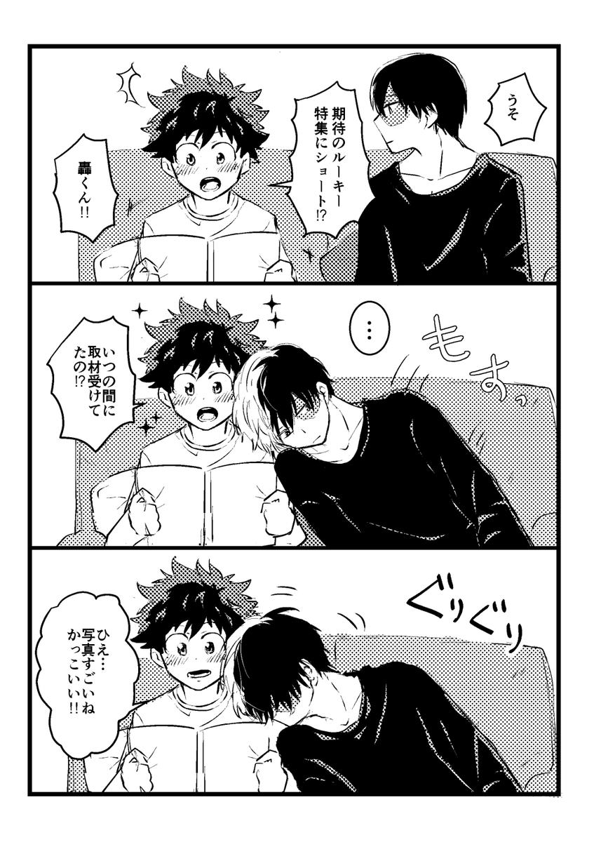出番12で頒布した無配です😋
当日はお手に取って頂きありがとうございました✨ 