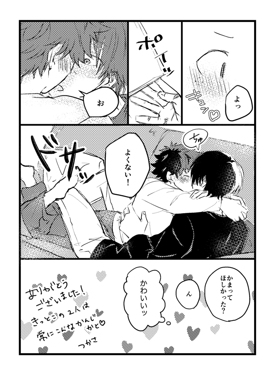 出番12で頒布した無配です😋
当日はお手に取って頂きありがとうございました✨ 