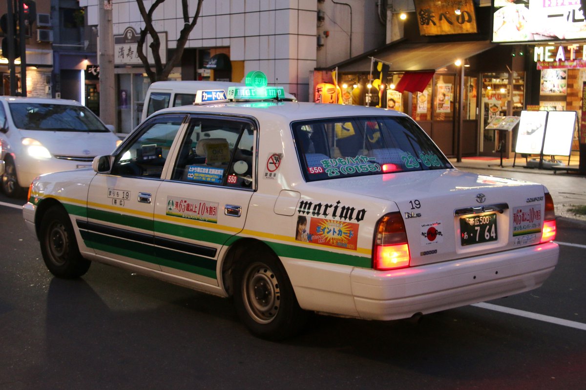 そこら辺の町内会長 Auf Twitter 帯広のまりもハイヤーは中古車上がりの車両が多く 同じコンフォートでもそれぞれ仕様が異なるのが面白い会社です