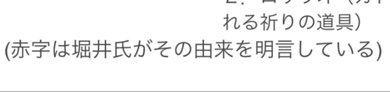 中野 ドラクエの呪文の由来ってのまとめてるサイト見つけたんだけど 赤字は堀井氏が由来を明言 って書いてあって あとはテキトーかよ T Co Chvcj7dx4z Twitter
