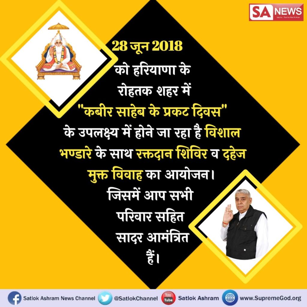 AtulChopade4's tweet photo. #InfinityDancer
#28जून_कबीरप्रकटदिवस
पूर्ण परमत्मा का धारण पोषन कवारी गाय के दूध से होता है।
वो सतलोक से चलकर आते हैं अपना सूक्ष्म नूरी देह कर लीला करते है।
कैसे देखो सतसंग साधना TV पर 07:30 PM से https://t.co/OGVwJXwXQC