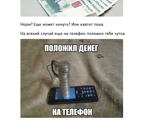 Кидаем деньги ка карту и кладем на телефон правильно.