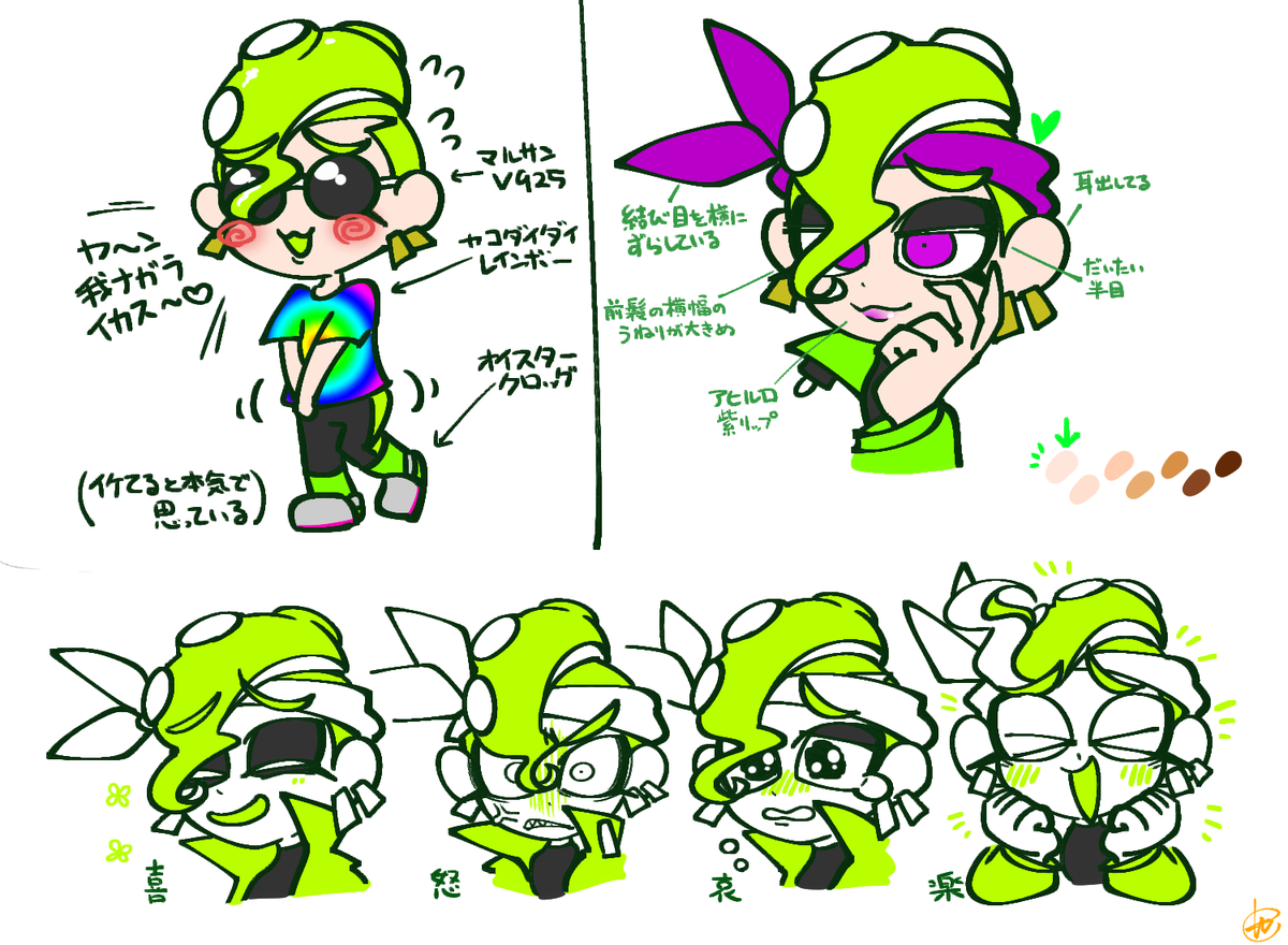 Twoucan わかめイカ の注目ツイート イラスト マンガ コスプレ モデル Twoucan わかめイカ の注目ツイート イラスト マンガ コスプレ モデル