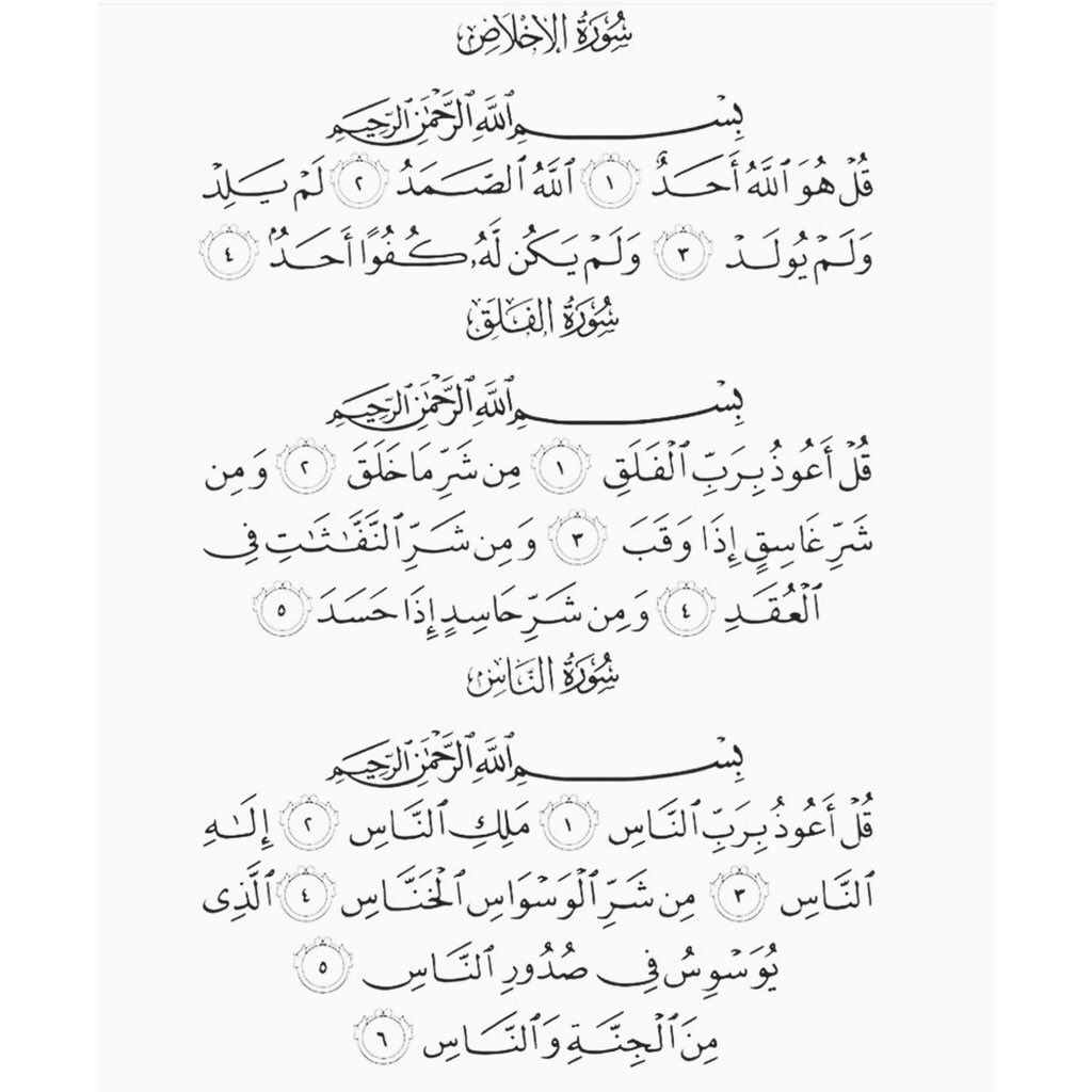 صدقه لعلها تشفع لفقيدي،لا تبخلون بالقراءه والرتويت .