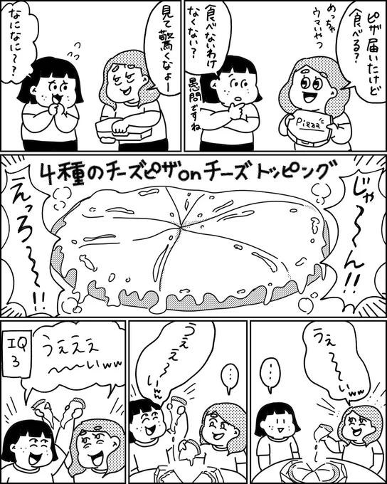 99.【筋肉育成ピザ】 