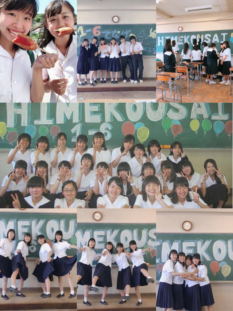 0  6 . 1  5 >>> 0  6 . 1  6  『姫高祭』🎈🌈

めっちゃ楽しい2日間♡
やっぱり市姫に来て正解でした◎
来年も楽しみ!!✨
みんなありがとう🌹