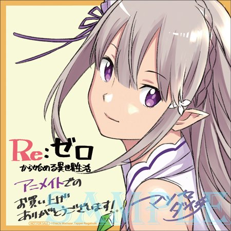 Re:ゼロから始める異世界生活』公式 on X: 