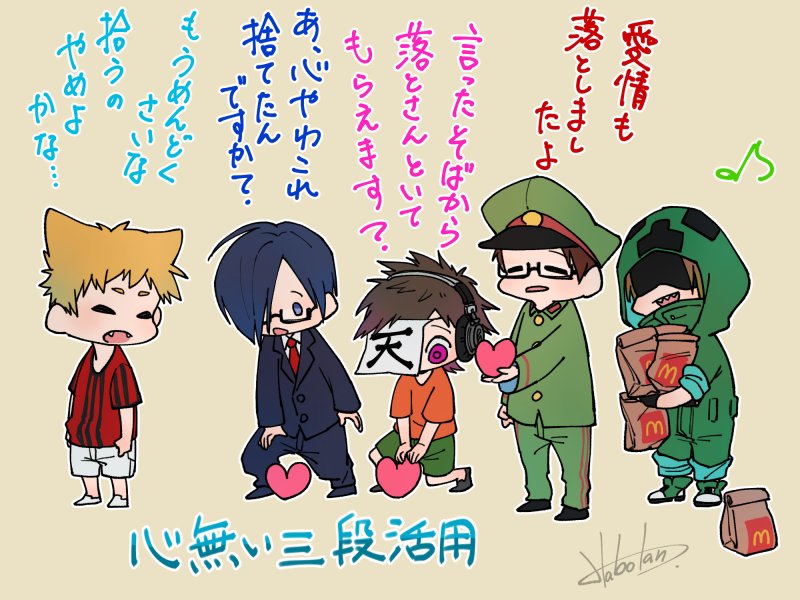 我々だイラストまとめ Twitter