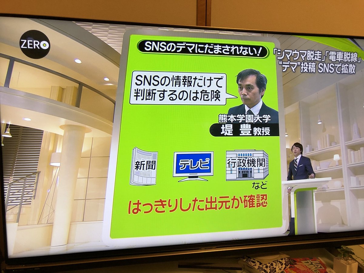 karechi0528's tweet photo. あんたらが信用ならんから
SNSしかアテにならんのじゃい https://t.co/infjR9YGMh