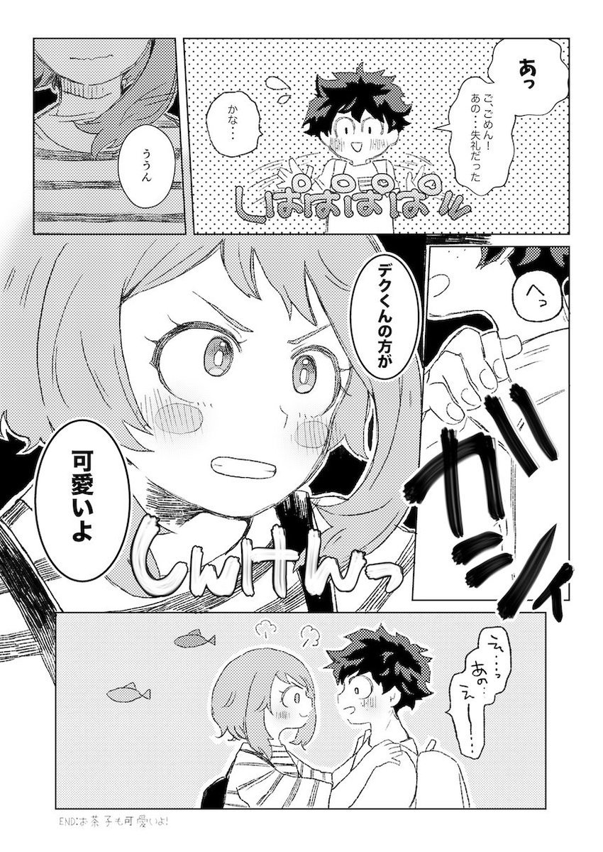 【お題箱】 ※茶出です。
茶出です。茶×出。リクエストありがとうございました!! 