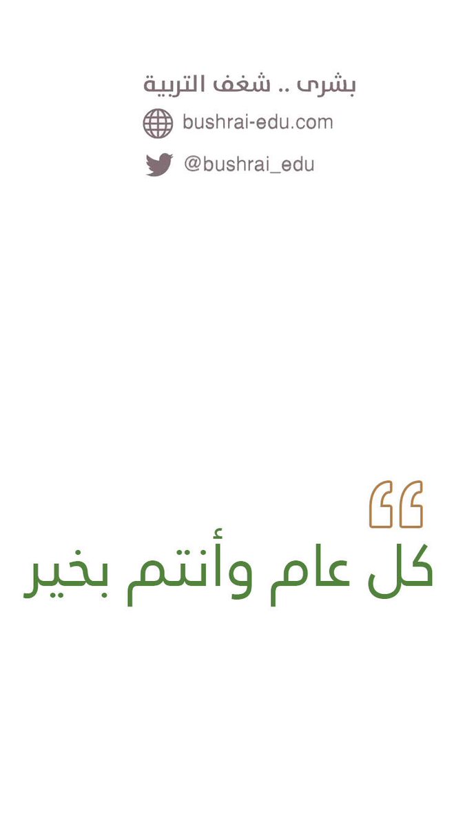 Solutions_Edu1's tweet photo. #عيد_الفطر https://t.co/XRA44G9ZpW