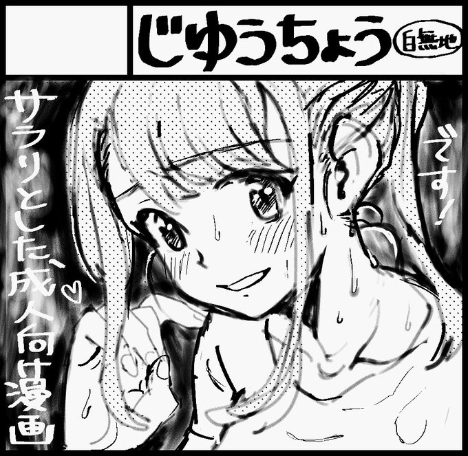 大事な日付を間違えたので言い直します。8/17(日)コミティア125申込みました。19ではありません 