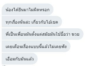 มีเรื่องอยากจะเล่า tweet media