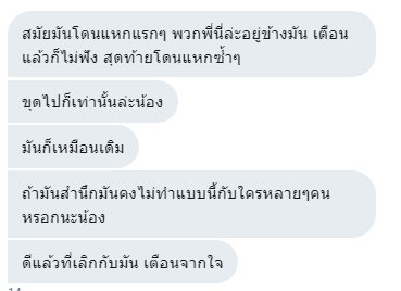 มีเรื่องอยากจะเล่า tweet media